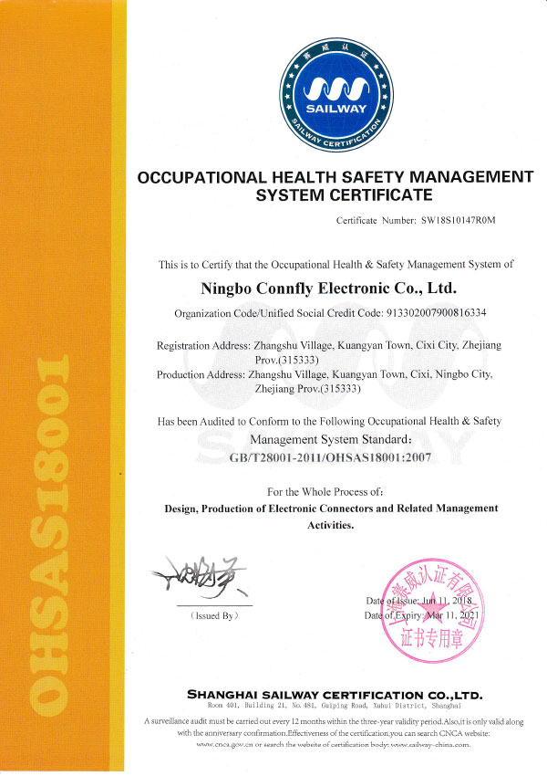 职业健康安全管理体系认证(OHSAS18001：2007)