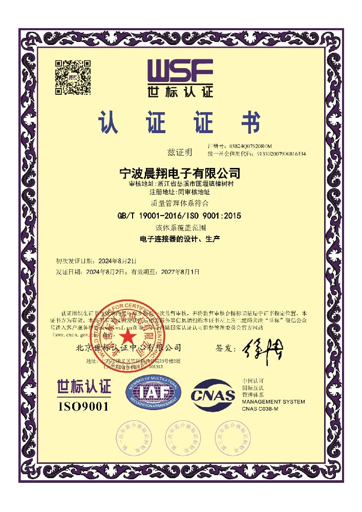 质量管理体系认证(ISO9001：2015)