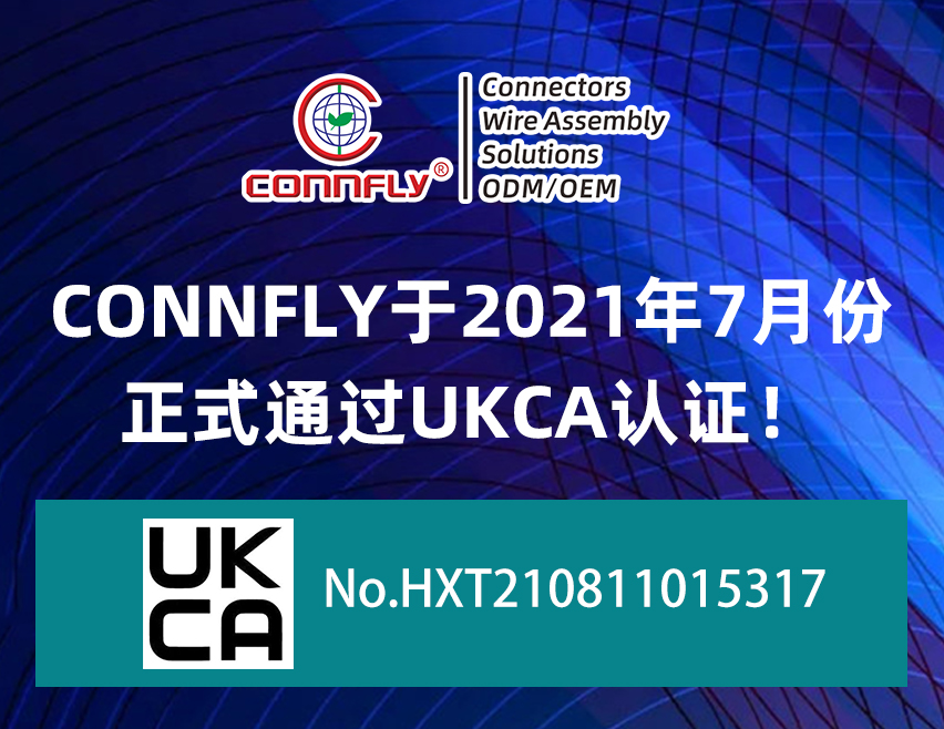 CONNFLY于2021年7月份正式通过UKCA认证！